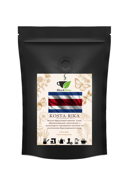 Кава в зернах Коста-Ріка Теразу, 1000 г BM0006 Blackmint