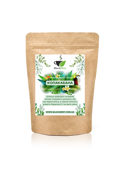 Чай розсипний Копакабана 125 г ТМ00386 Blackmint