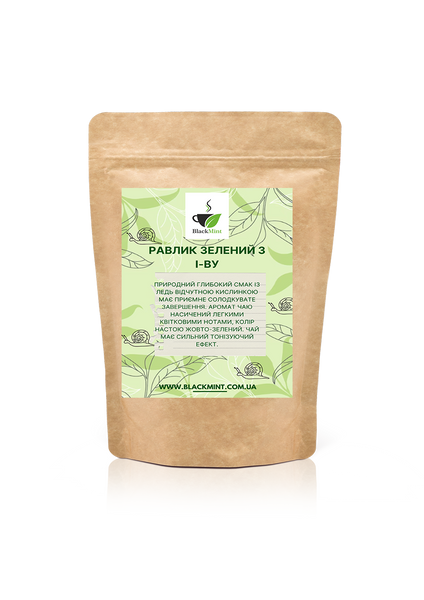 Чай розсипний Равлик зелений з І-ВУ 125 г ТМ00356 Blackmint