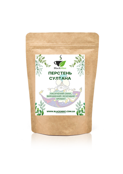Чай розсипний Перстень Султана 125 г ТМ00274 Blackmint