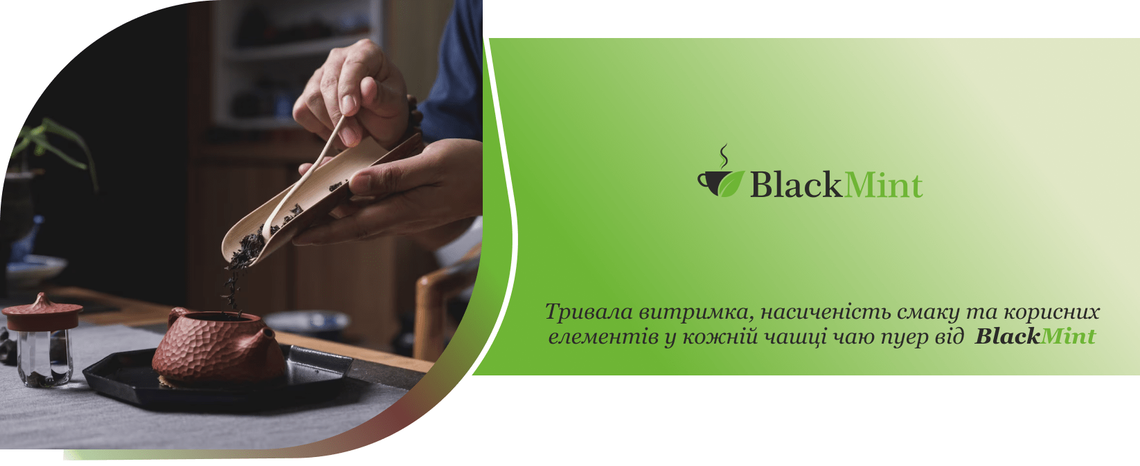 купити пуэр