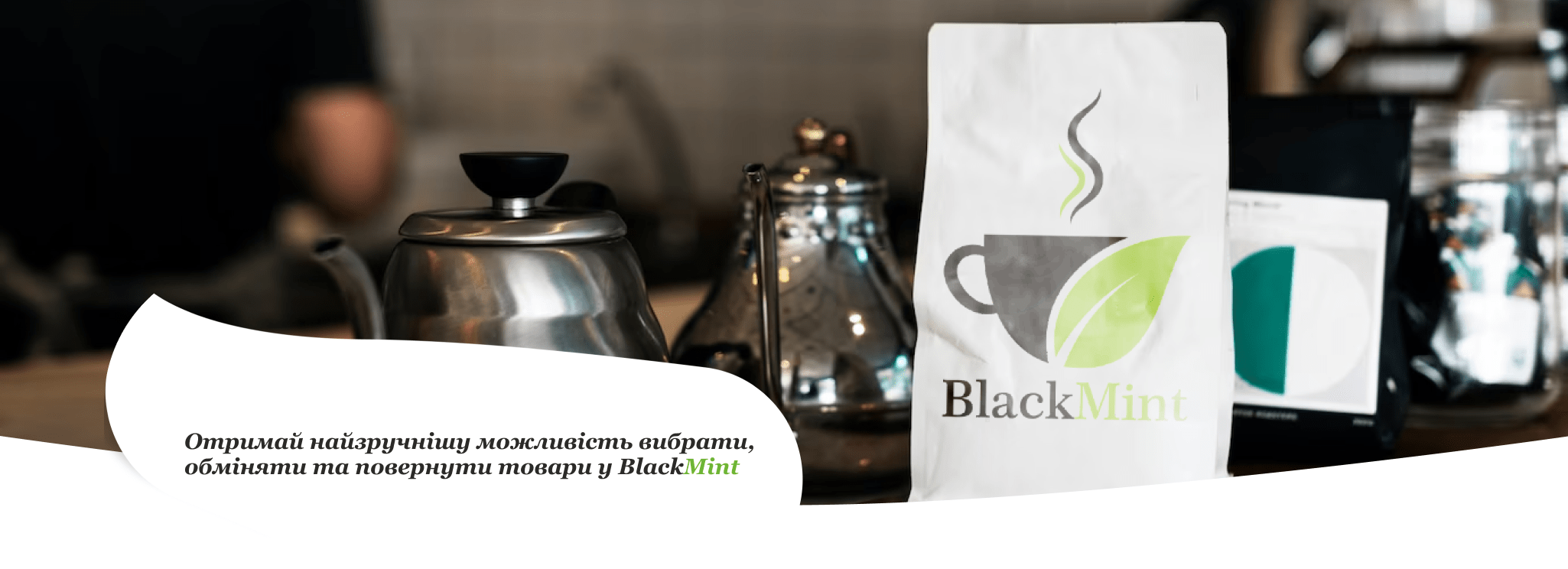 натуральні чаї купити blackmint