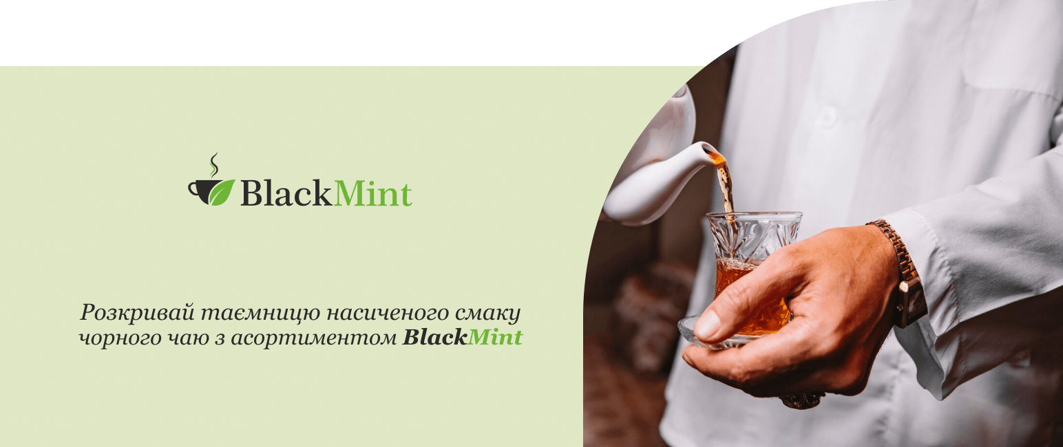 чай чорний листовий купити